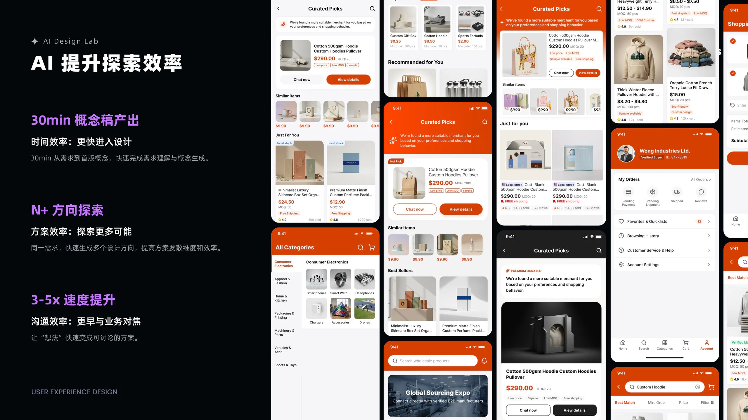 AI Design Lab 展示图 4