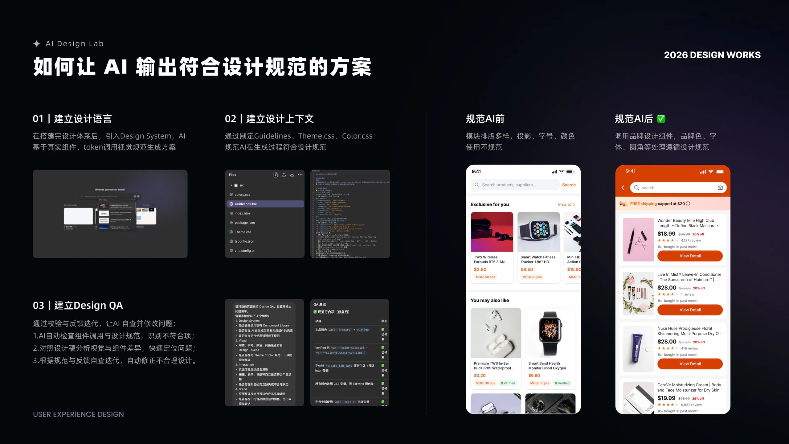 AI Design Lab 展示图 5